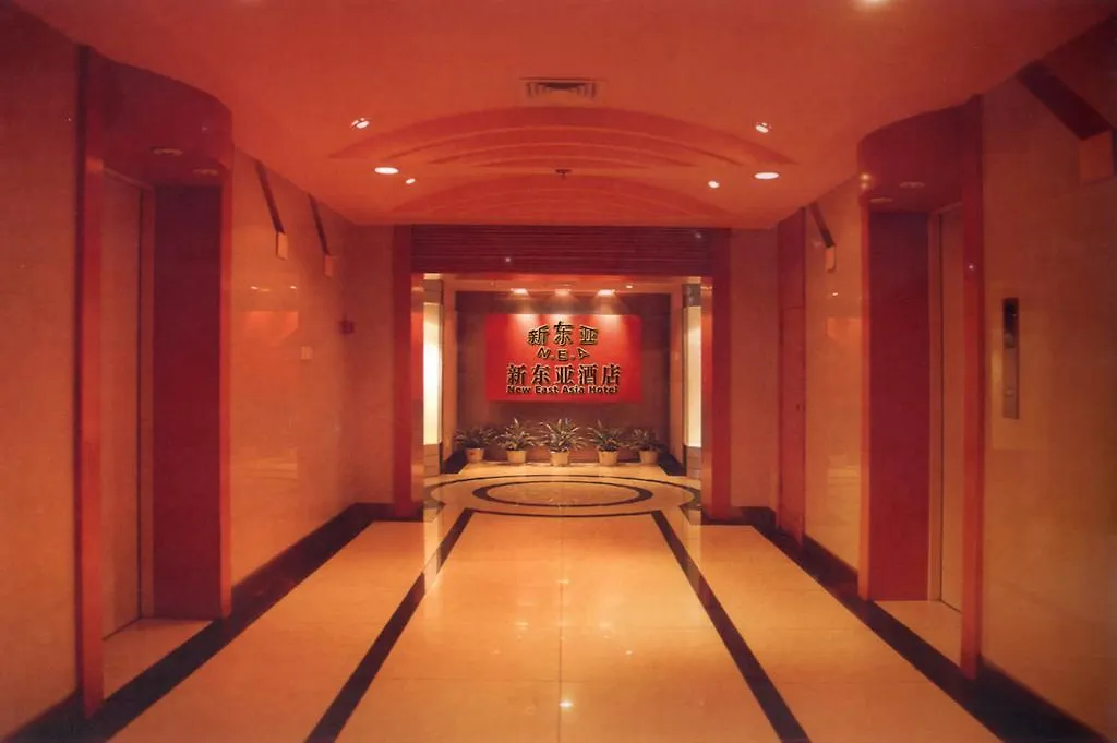 ****  New East Asia Hotel شانغهاي الصين