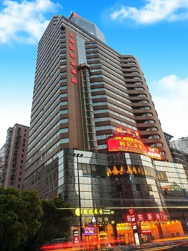 ****  New East Asia Hotel شانغهاي الصين