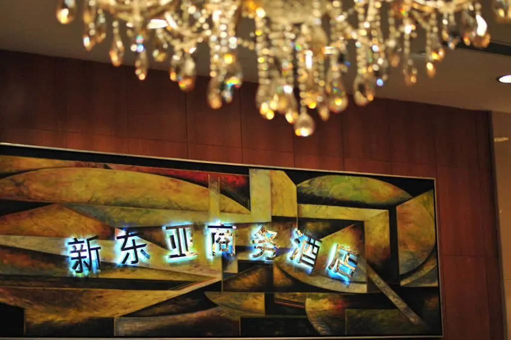 New East Asia Hotel Shanghai